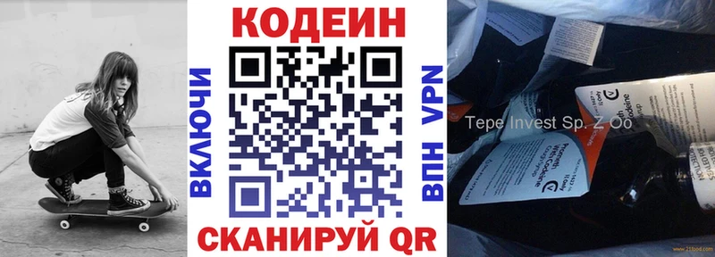 хочу   Кашин  Кодеиновый сироп Lean Purple Drank 